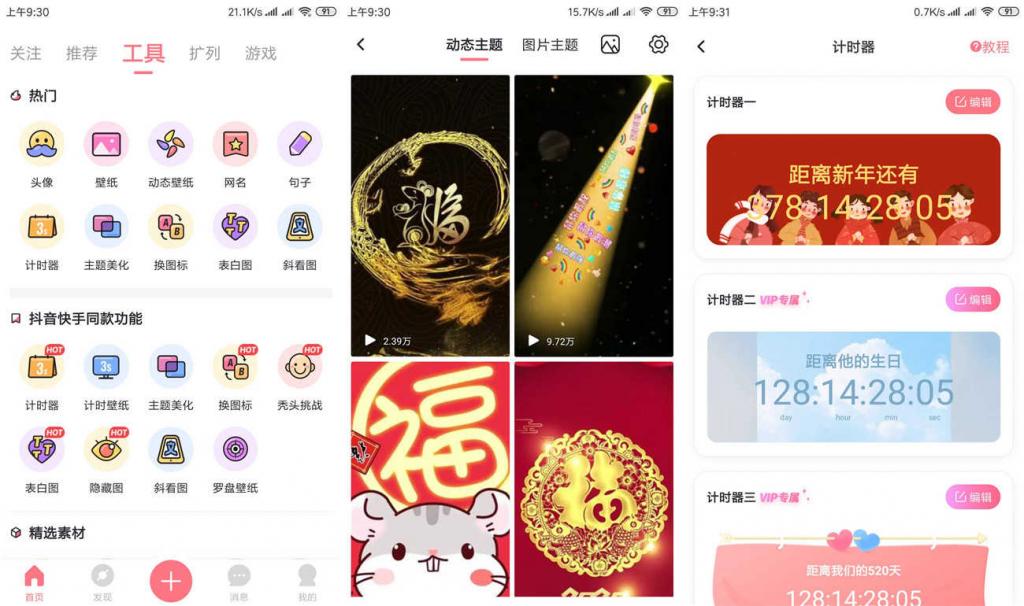 小妖精美化v5.4.3.700 QQ红人神器-阿勒源码网