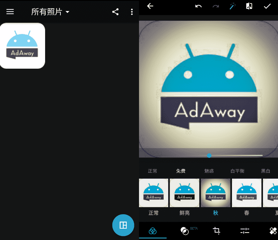 安卓PS神器Photoshop Express v7.4.829-阿勒源码网