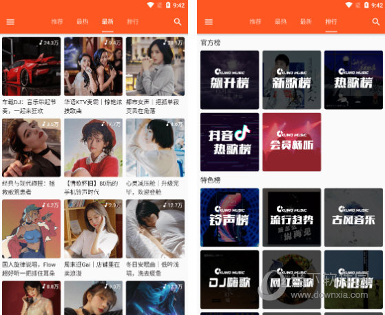 柚子音乐v1.3.1 全网音乐无损音质随意听-阿勒源码网