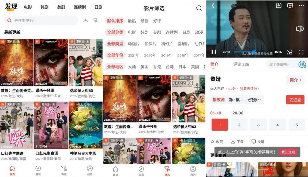 傻猫追剧v3.8.23 解除播放限制-阿勒源码网
