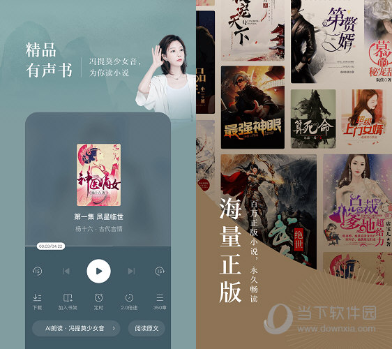 番茄免费小说绿化版v4.4.0.32-阿勒源码网