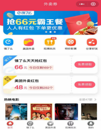 骑手为挣差价给顾客换菜?外卖淘客能大撸一波-阿勒源码网