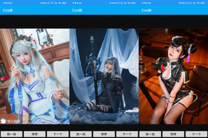 Cos妹--小姐姐惊艳Cos-阿勒源码网
