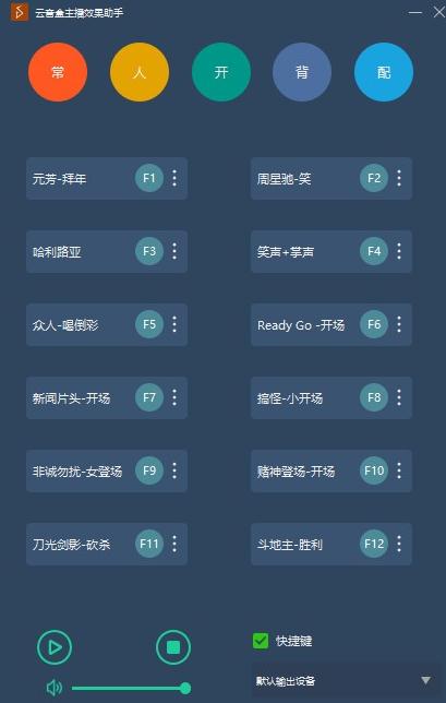 云音盒主播效果助手v1.1.3 绿色版下载-阿勒源码网