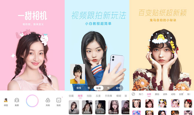 一甜相机V2.4.9超自然的特效相机下载-阿勒源码网