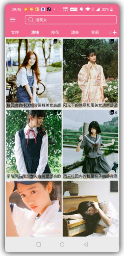 美女图库APP整理了海量题材图片-阿勒源码网