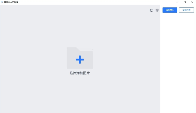 幂果去图片水印软件v1.0.1 破解版下载-阿勒源码网