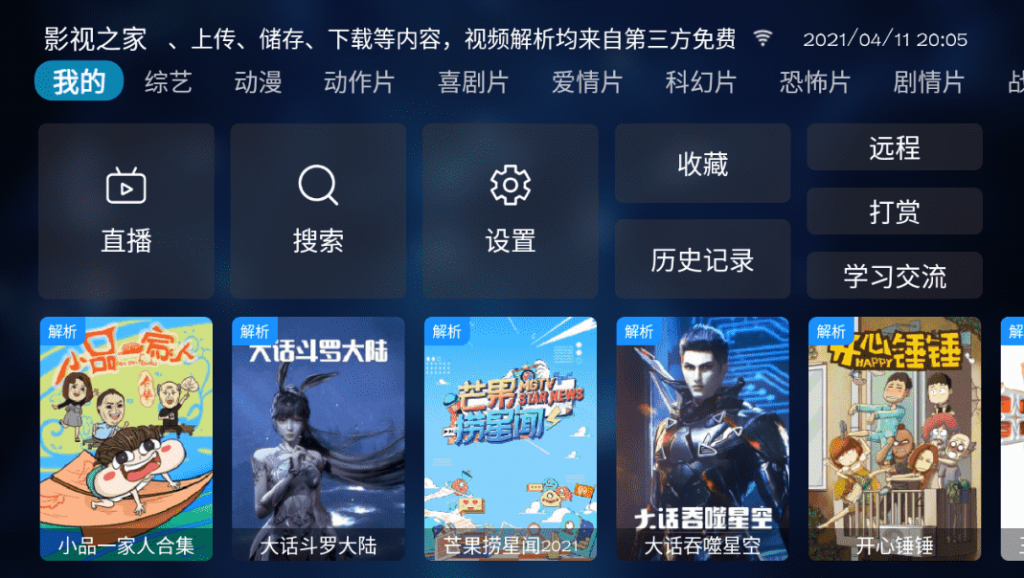 影视之家v1.3.4无广告版-阿勒源码网