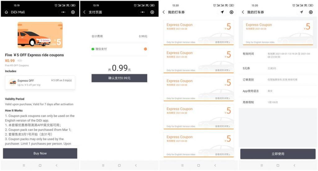 滴滴0.99撸25元无门槛打车券-阿勒源码网