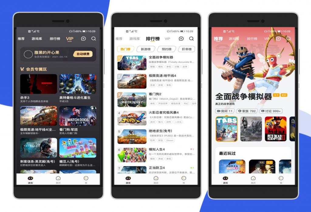 菜鸡云电脑游戏破解无限时长版 解锁高帧率-阿勒源码网