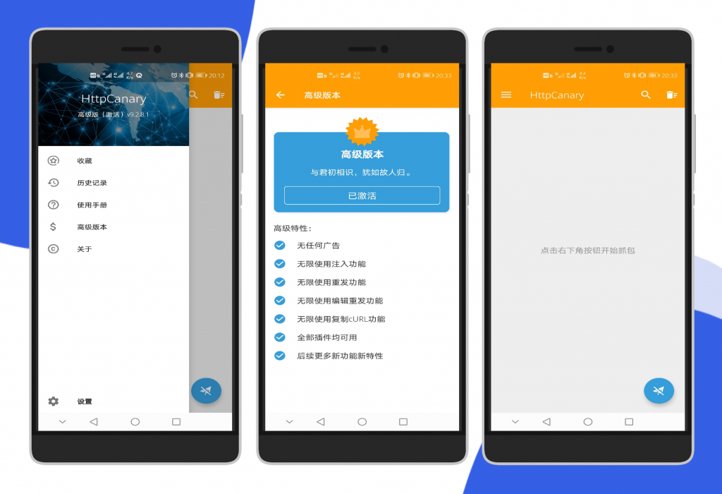 黄鸟抓包解锁专业版工具下载-阿勒源码网