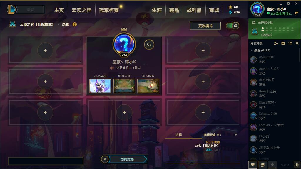 LOL云顶之弈自动化脚本-阿勒源码网