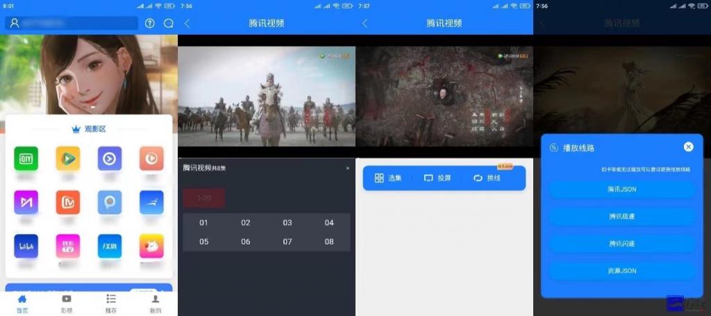 七彩影视1.2 最新更新 破解授权无后-阿勒源码网