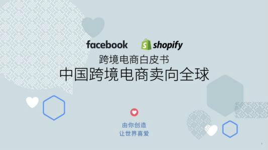 心得篇“做跨境电商平台的选择决定成功与失败”-阿勒源码网