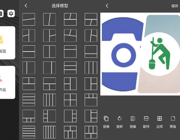 安卓PS修图软件v6.7.2 高级版-阿勒源码网