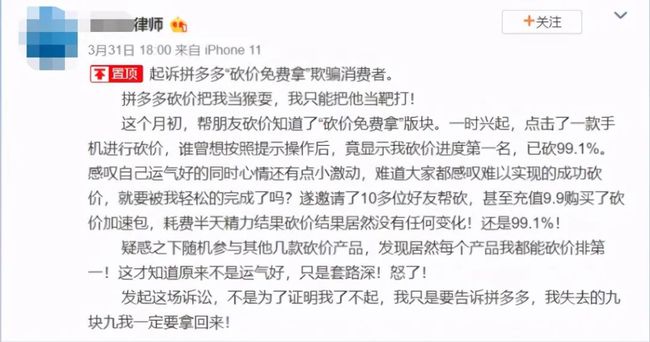 律师砍价未成功起诉拼多多-阿勒源码网