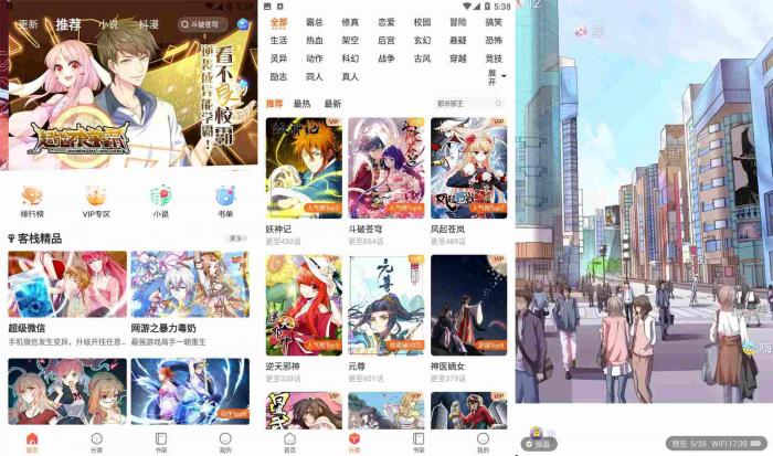 『精品资源』漫客栈VIP版-阿勒源码网