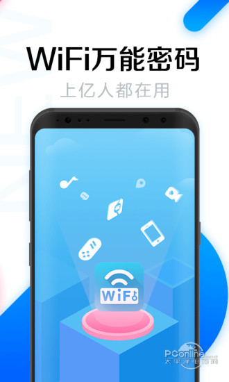 WIFI密码万能查看器v3.4.0无广告更新-阿勒源码网