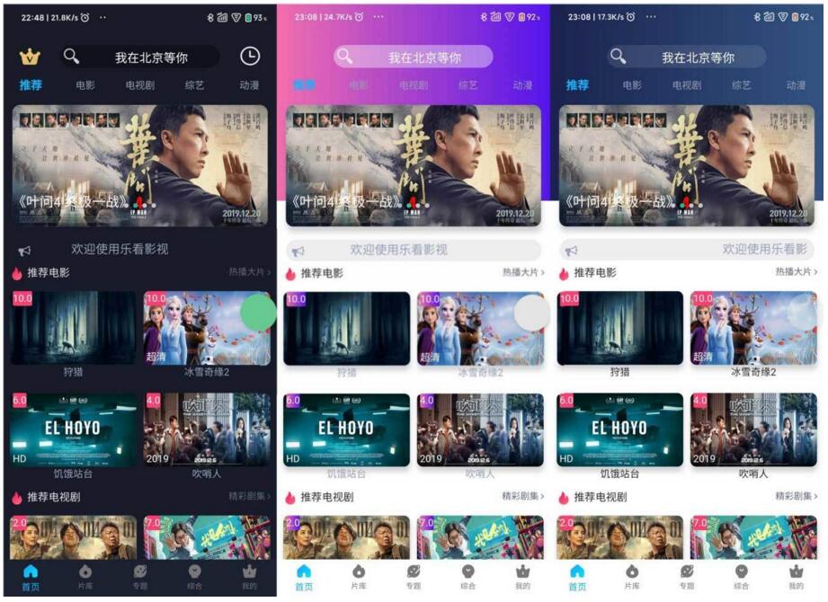 苹果cms_影视双端源码_支持在线切换前端主题+安装教程文档-阿勒源码网