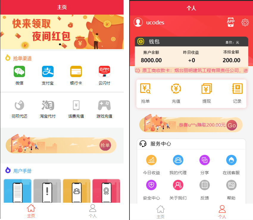 最新更新盛大大财神多功能完美运营微信+支付宝+银行卡+云闪付+抢单系统跑分系统源码+完整数据-阿勒源码网
