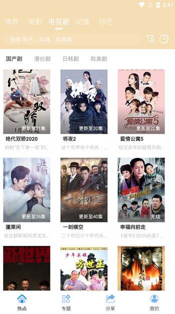 java安卓原生影视APP源码 对接苹果cms后台-阿勒源码网