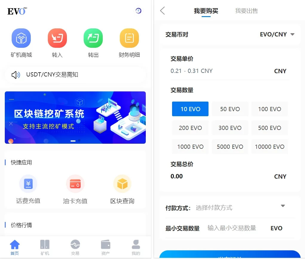空气币矿机/C2C交易-阿勒源码网