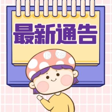 阿勒源码网停更2个月公告（改为不定时更新）-阿勒源码网