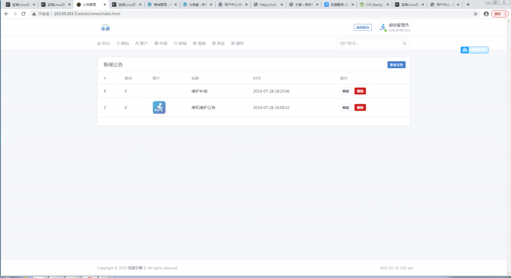 最新修复区块链早起打卡项目(深蓝引擎Z)趣步模式【站长亲测】 最新修复区块链早起打卡项目(深蓝引擎Z)趣步模式【站长亲测】