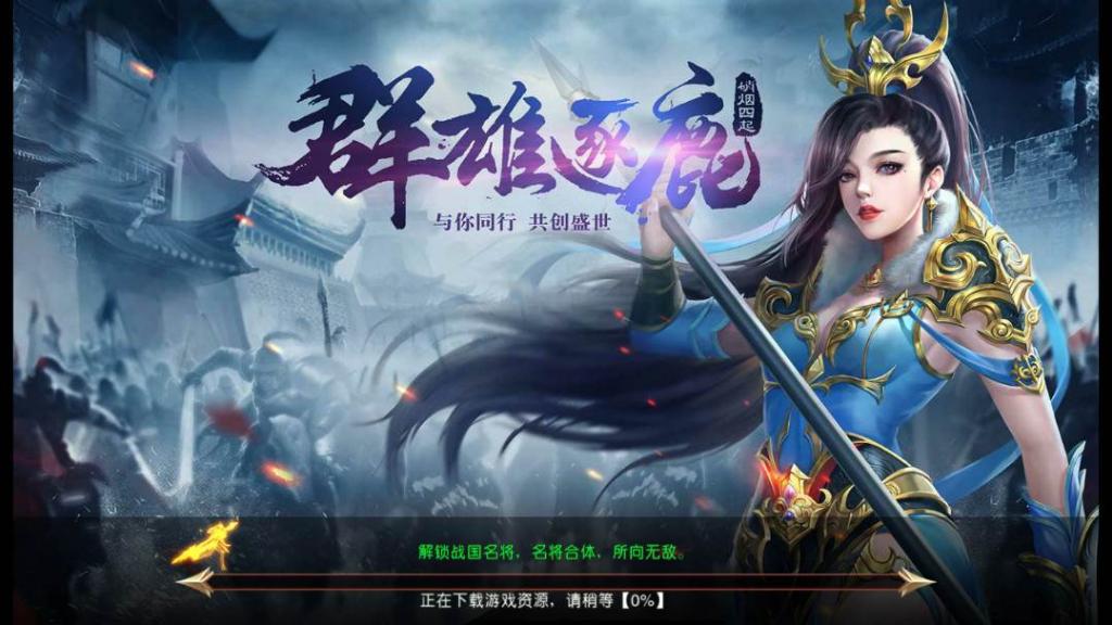 国战手游【九州天下】最新单机一键即玩服务端|九州世界镜像端【站长亲测】-阿勒源码网