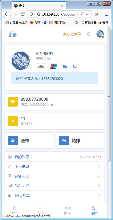 最新修复区块链早起打卡项目（深蓝引擎Z）趣步模式【站长亲测】-阿勒源码网