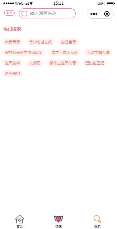 2021最新微信漫画小程序全开源商业版:带漫画资源流量变现利器【站长亲测】 2021最新微信漫画小程序全开源商业版:带漫画资源流量变现利器【站长亲测】