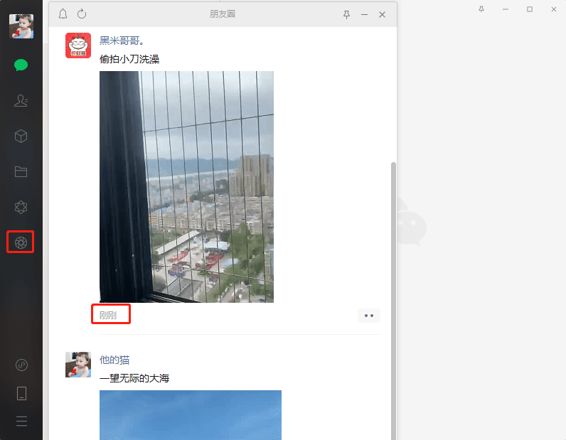 PC微信v3.3.0.20测试版 PC微信v3.3.0.20测试版