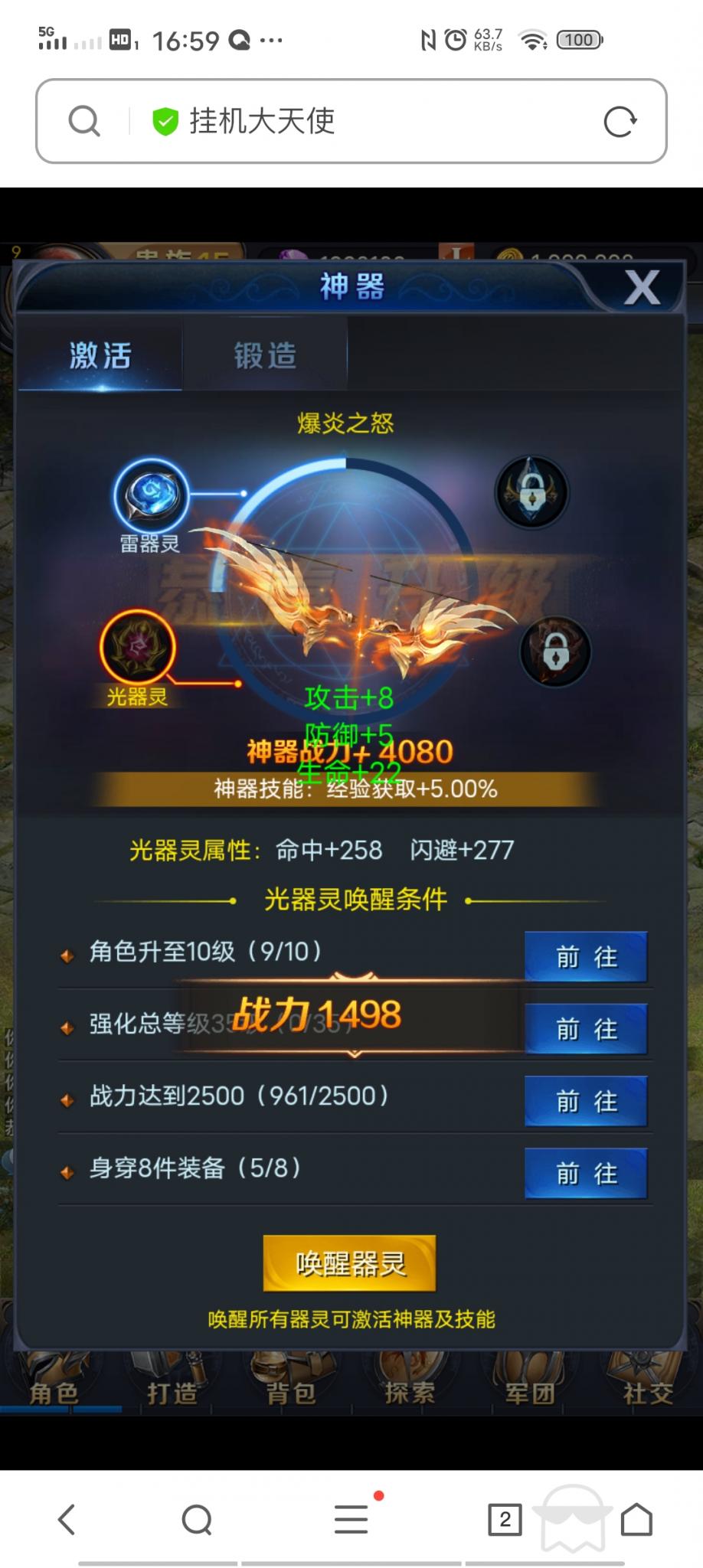 【决战魔域H5】win外网一键端+小白教程+授权后台+无毒+小仙亲测 【决战魔域H5】win外网一键端+小白教程+授权后台+无毒+小仙亲测