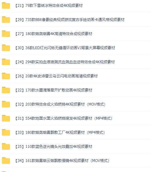 【扣绿幕特效】非常全的4063套视频特效素材分享-阿勒源码网