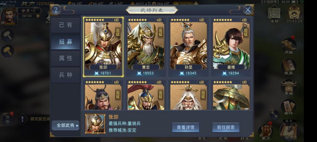 【汉王纷争】手工端+双端+授权物品后台+活动全开+解密+小仙独家整理详细教程+亲测 【汉王纷争】手工端+双端+授权物品后台+活动全开+解密+小仙独家整理详细教程+亲测