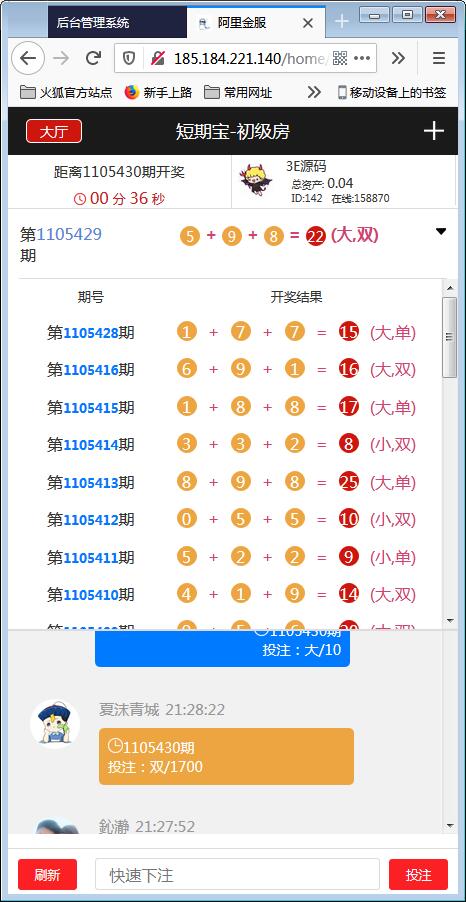 阿里金融蚂蚁金服系统源码+开奖+机器人【站长亲测】-阿勒源码网