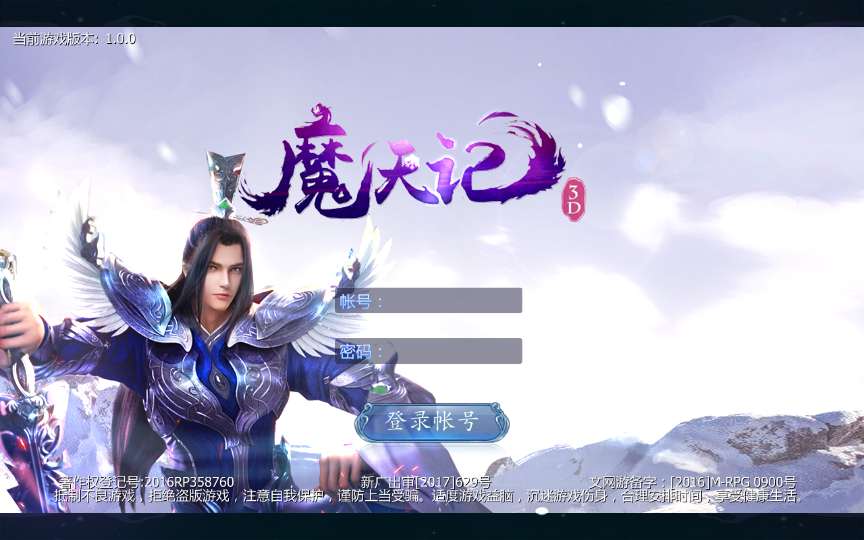 3D手游【魔天记3D】2020整理win一键服务端+运营后台【站长亲测】-阿勒源码网