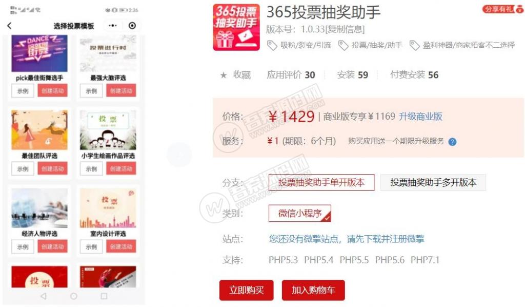 【小程序】投票抽奖助手多开版本4.5.31 投票详情页面的奖品优化-阿勒源码网