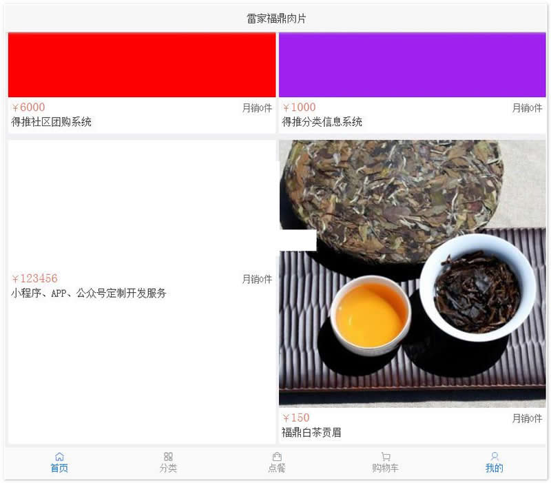 得推b2c商城系统 v4.1-阿勒源码网