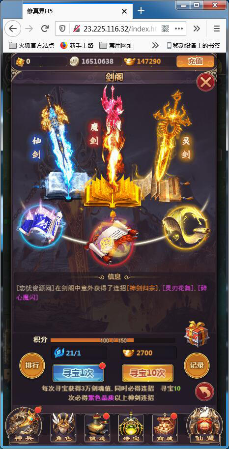 仙侠H5手游【修真界H5】Linux手工服务端+GM授权后台【站长亲测】 仙侠H5手游【修真界H5】Linux手工服务端+GM授权后台【站长亲测】