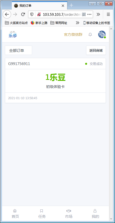 最新修复区块链早起打卡项目(深蓝引擎Z)趣步模式【站长亲测】 最新修复区块链早起打卡项目(深蓝引擎Z)趣步模式【站长亲测】