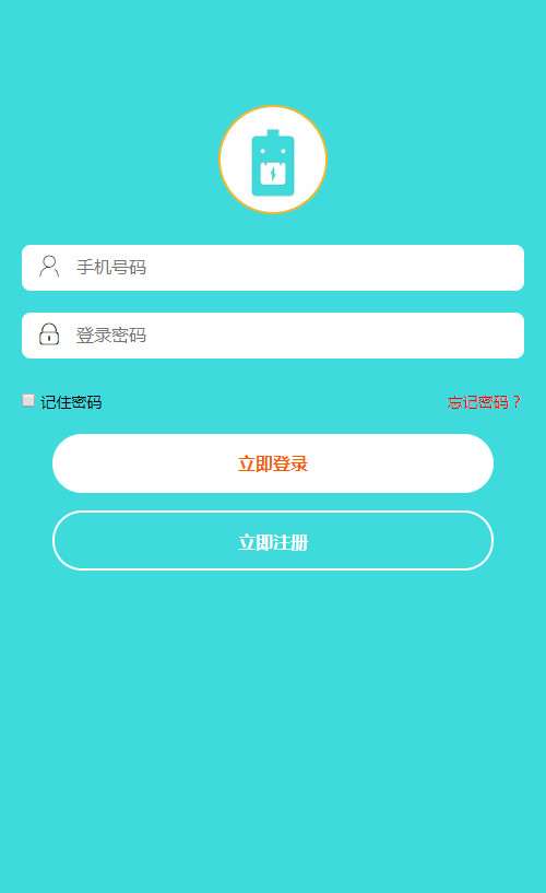 最新怪兽充电宝 共享充电宝源码