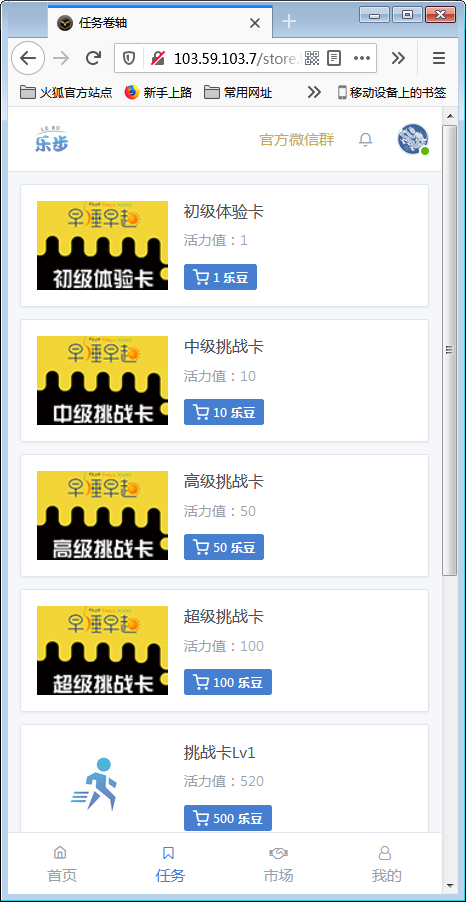 最新修复区块链早起打卡项目(深蓝引擎Z)趣步模式【站长亲测】 最新修复区块链早起打卡项目(深蓝引擎Z)趣步模式【站长亲测】
