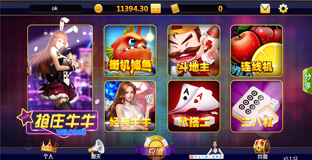 H5电玩城运营版游戏组件-阿勒源码网