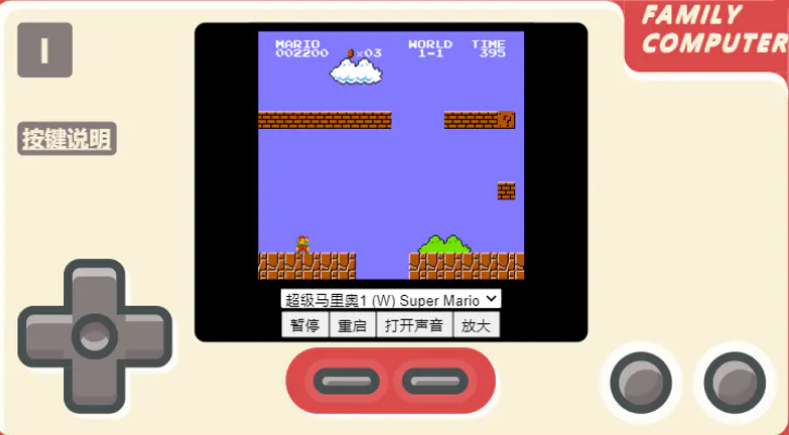 FC模拟器网页版 小霸王游戏机,魂斗罗-阿勒源码网
