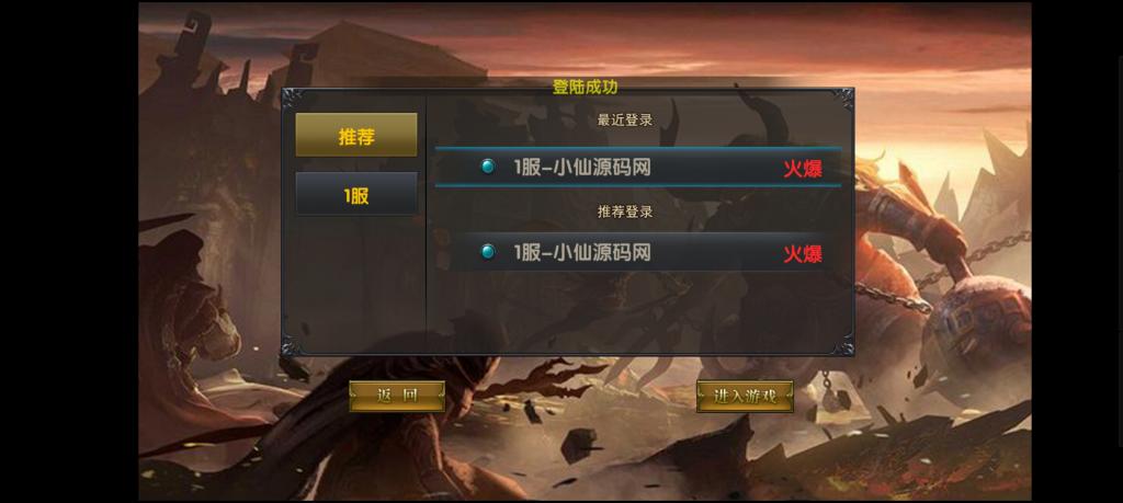 【新幽冥传奇二开版】win一键服务端+运营后台+安卓苹果端+教【新幽冥传奇二开版】win一键服务端+运营后台+安卓苹果端+教程+小仙亲测程+小仙亲测-阿勒源码网