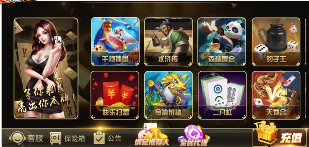 鸿盛娱乐全套源码+子游戏源码 多UI前端-阿勒源码网