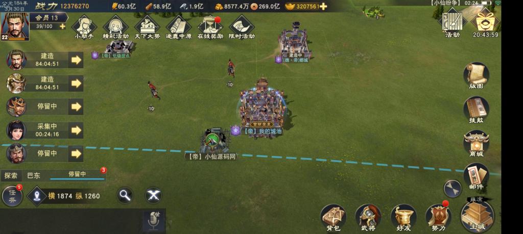 【汉王纷争】手工端+双端+授权物品后台+活动全开+解密+小仙独家整理详细教程+亲测 【汉王纷争】手工端+双端+授权物品后台+活动全开+解密+小仙独家整理详细教程+亲测