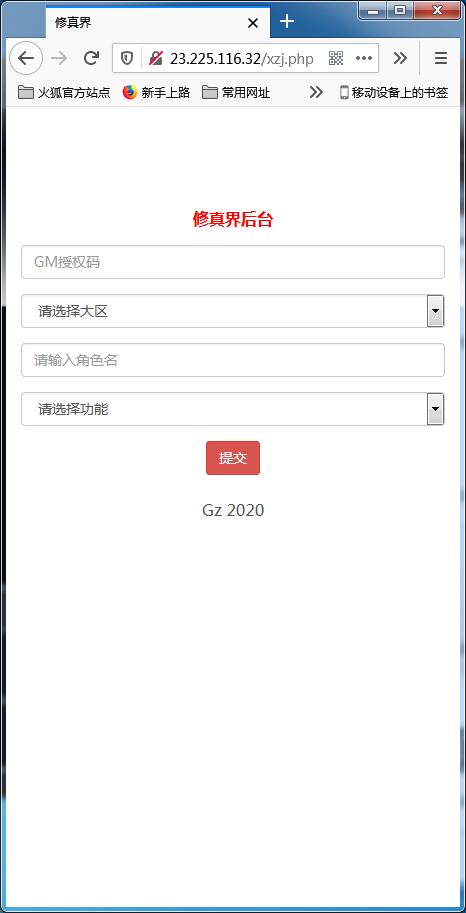 仙侠H5手游【修真界H5】Linux手工服务端+GM授权后台【站长亲测】 仙侠H5手游【修真界H5】Linux手工服务端+GM授权后台【站长亲测】