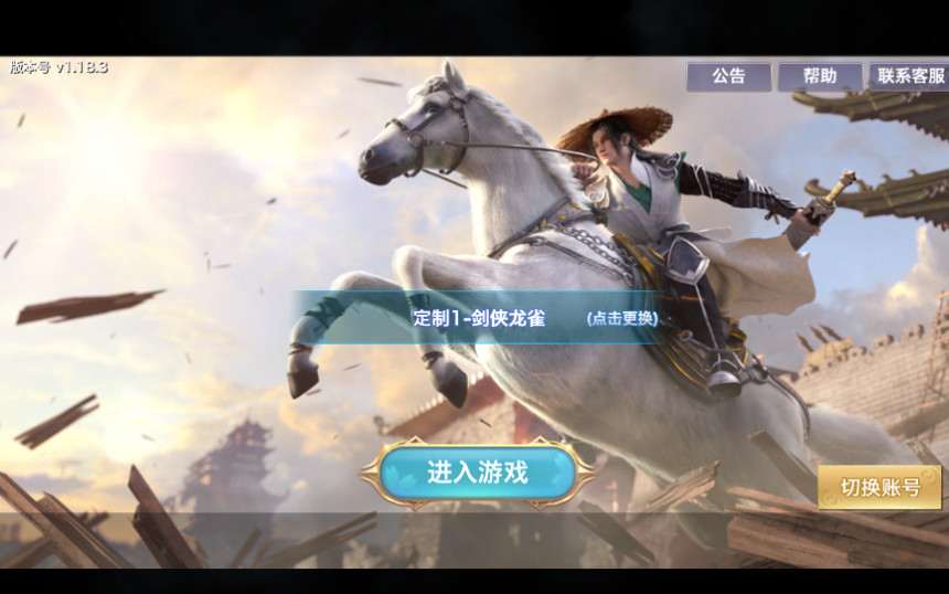 仙侠手游【剑侠情缘】剑侠龙雀Linux手工端+GM后台【站长亲测】